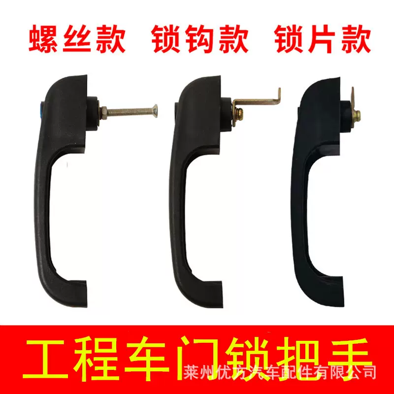 铲车门锁把手临工龙工明宇装载机工程车拖拉机收割机门锁带锁芯