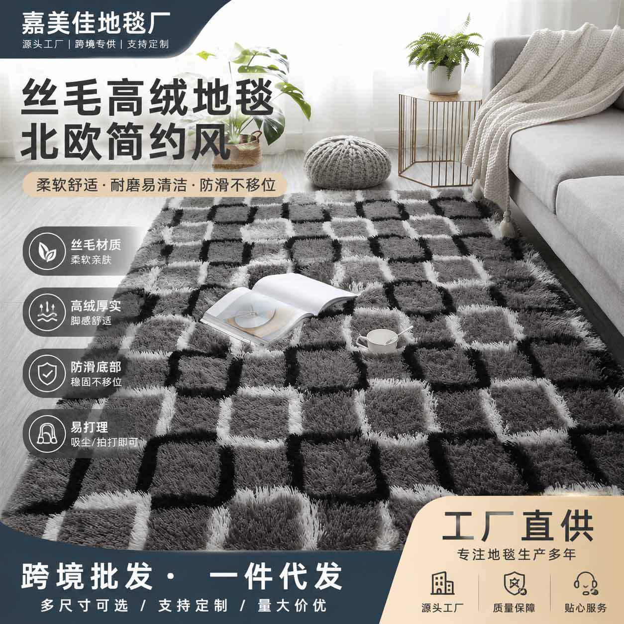 Modern Simple Silk Wool Carpet for Living Room and Bedroom, Decorative Rug with Geometric Pattern, High Pile, Soft, Non-Slip, Wear-Resistant, Wholesale Floor Mat