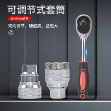万能套筒头扳手套装手动螺丝套筒多功能可调节魔术套筒维修工具