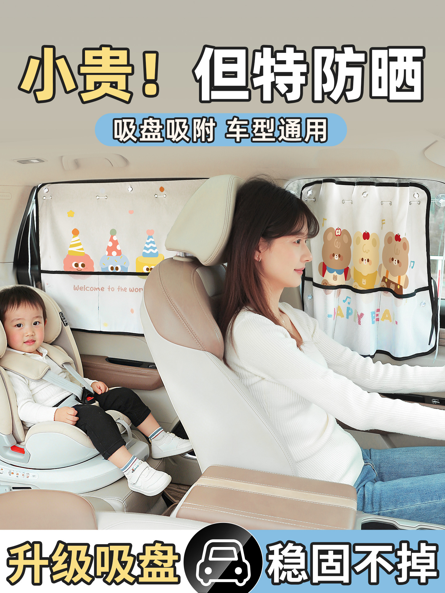 Car sunshade curtain, sun protection side window curtain, cute cartoon mesh curtain, mosquito-proof universal car interior curtain