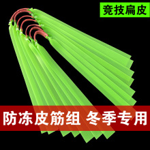 进口防冻扁皮筋组乳胶橡皮筋三代加厚耐磨耐用型暴力高弹力弹弓