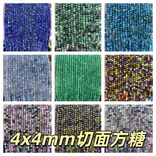 4x4mm���淽�ǉK�l�� ��Ȼˮ�����淽�������K ɢ��diy�Ʒ���