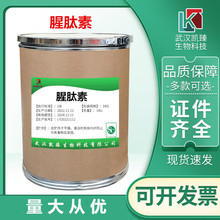 腥肽素水溶性粉高含量水产养殖 饲料添加剂 1kg/袋质量保障