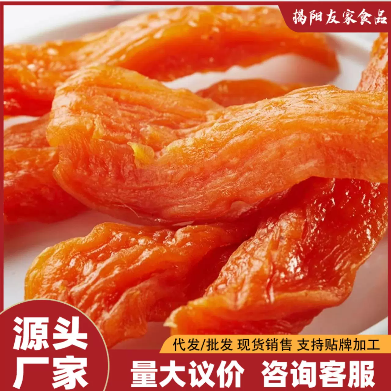 【高品质】倒蒸地瓜 软糯回甘 营养丰富 250g 袋装