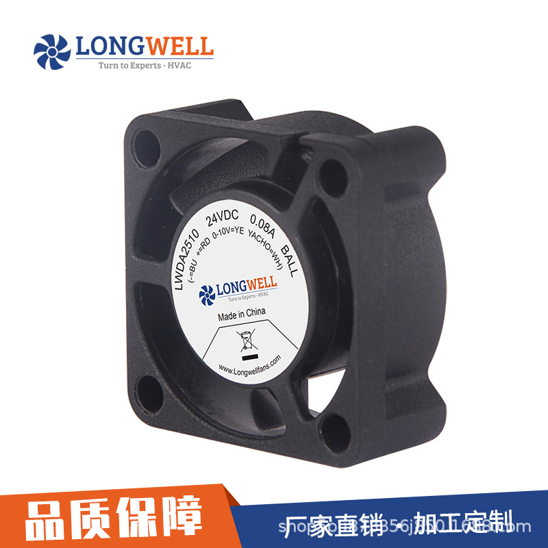 朗伟DC2510轴流风机 散热风扇5V 12V 低噪音大风量 CPU电源风扇
