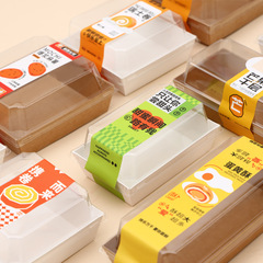 Meat floss and Becks dessert box, cake roll, dessert packaging box, sandwich box, takeaway disposable packaging box, paper box