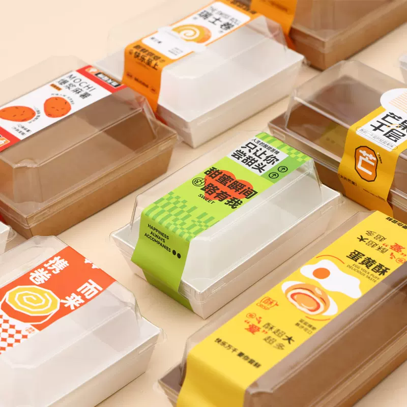 提拉米苏肉松小贝甜品盒蛋糕卷甜品三明治外卖一次性打包装盒纸盒