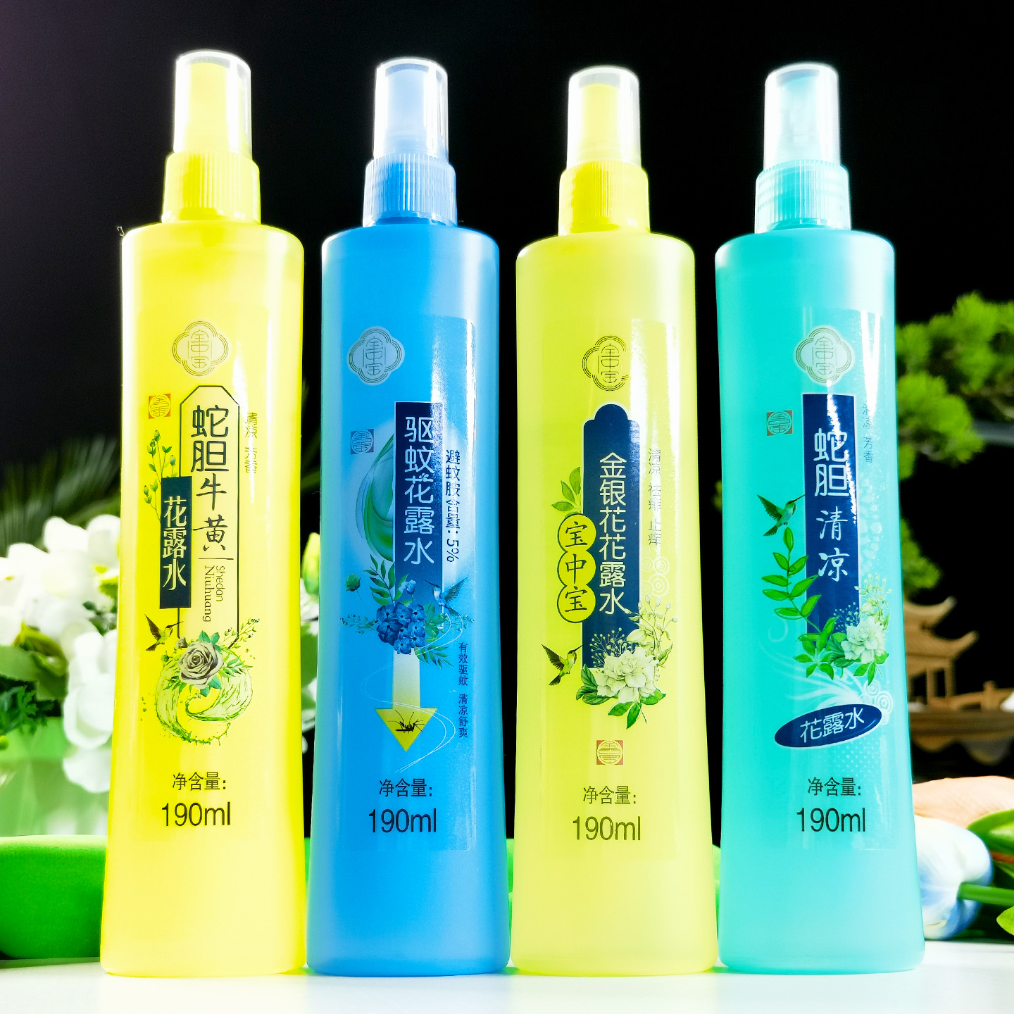 Mosquito repellent