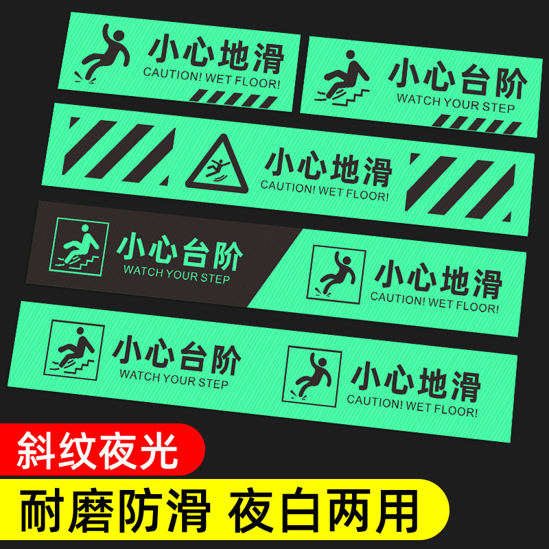 Be Careful of Steps, Floor Stickers, Caution Signs, Luminous Warning Signs, Attention-To-Step Signs, Wear-Resistant Warning Signs, Identification Signs