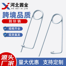 别针销弹簧销开口销子保险销锁销卡形簧销卡簧销安全销