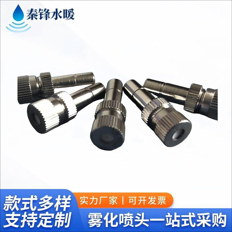 快插式低压雾化喷嘴 6.35毫米 外径6.35mm 1/4