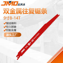 单支230mm8-14T变齿快速切割带钉木材金属切割往复锯条马刀锯条