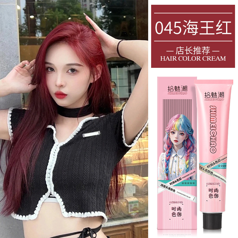 拾魅潮染发剂遮白发黑色老年人染发膏免漂自然黑不伤发理发店用|undefined