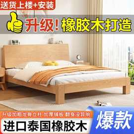 实木床加厚加粗橡胶木双人床1.5米家用卧室大床简约1.2米单人床架