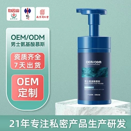 私处保养;女用私处洗液;男士私处护理