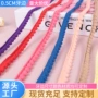 手工定制彩色服装花边