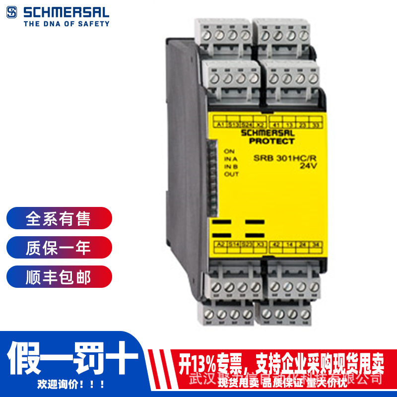 AES 1235现货施迈赛SCHMERSAL安全模块安全门锁安全继电器原装