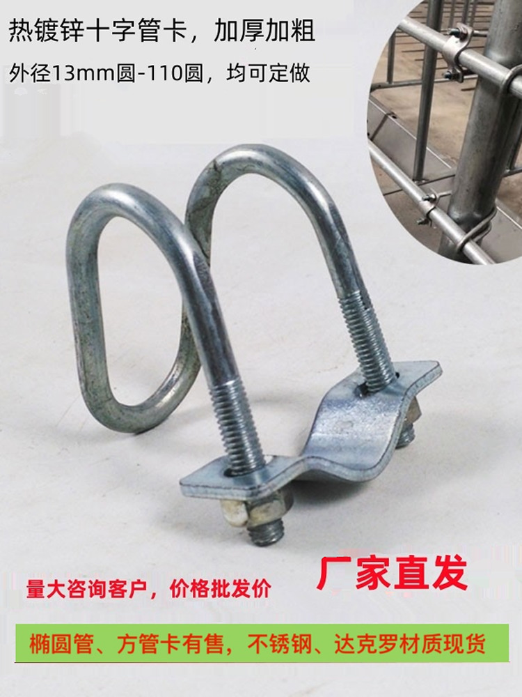 双U型十字卡扣不锈钢U型管卡镀锌十字扣件钢管连接件固定卡箍管夹