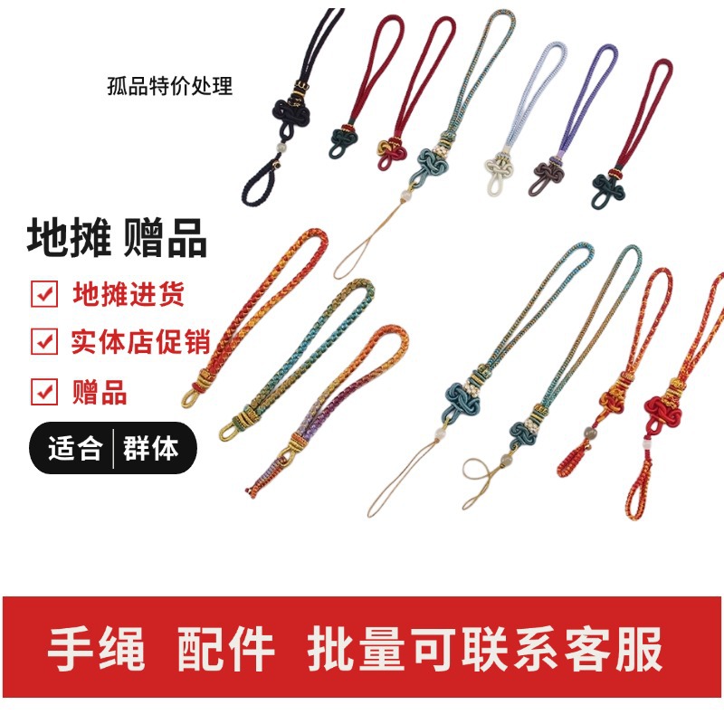 孤品编织手绳配件粽子端午五彩绳本命年红绳diy串配件饰品特价
