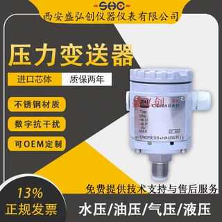 PMT120-2G1F2P2F6/HX133/BP133陶瓷电容压力变送器E+H外壳传感器