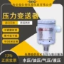 陶瓷压力bp133hx133外壳