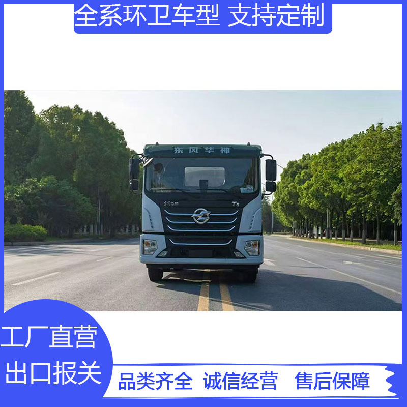 12-15 Cubic Meter Pure Electric Sprinkler Truck Dongfeng Huashen T5 New Energy Greening Spray Truck Sanitation Dust Suppression Spray Truck