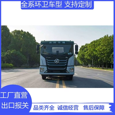Suvarma maşınları Sprinkler Truck Dongfeng Huashen T5