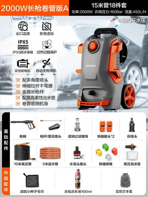 Yili 5780 Courtyard Cleaning Machine Household Car Washing Machine Water Pump High Pressure Water Gun Powerfully Rush the Ground Car Brush Artifact Gun (Car washing machine) - 5780g2000w-long-gun-roll-tube-version-a-15-m-inlet-and-outlet-pipe-nozzle-4-high-pressure-pots