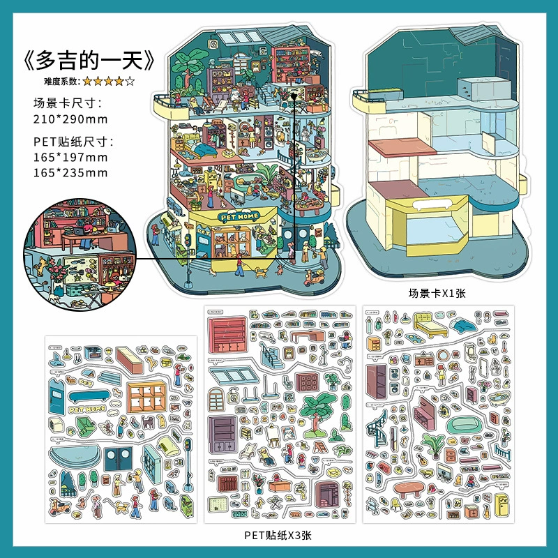 Пет 2.5D sticker book (Infeel.Me) — миниатюрные 3D сцены, много сцен, учебник блогера