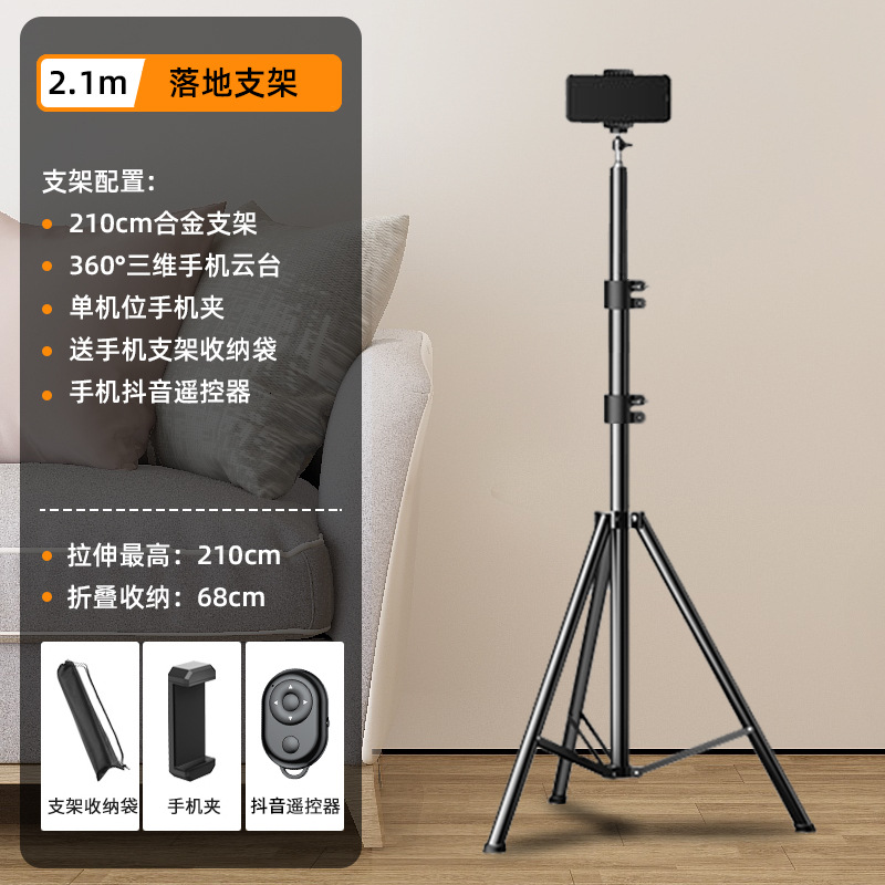 Soporte para teléfono móvil TikTok Live stand soporte para teléfono móvil Bluetooth Cámara trípode selfie artefacto al aire libre escritorio piso