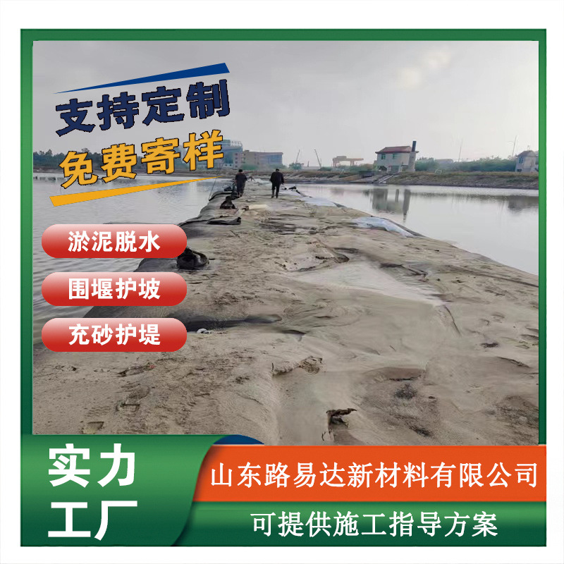 大量供应 脱水土工管袋  淤泥固化充填袋 高韧聚丙烯护堤充砂袋