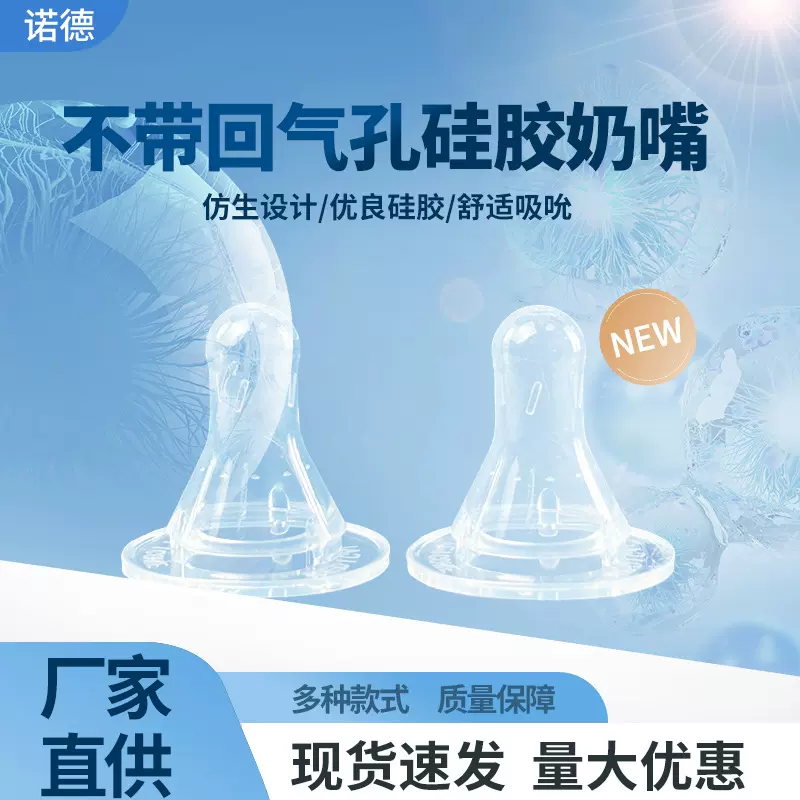 标口不带回气普通款饮料宠物厂家一次性液态硅胶奶嘴猫狗奶嘴