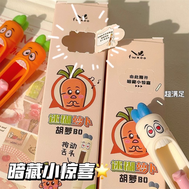 迷糊尖叫胡萝卜中性笔创意搞怪奇葩按动舌头笔速干顺滑解压刷题笔|undefined