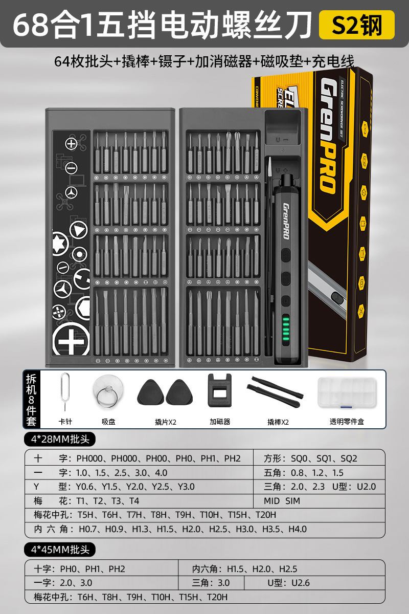 Kit de destornillador eléctrico Lvlin combinado multifuncional de carga doméstica de mantenimiento de precisión pequeño destornillador eléctrico de litio