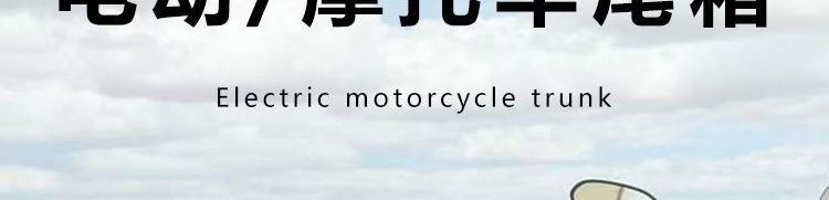 Large-capacity motorcycle tail box luggage case for electric vehicles, suitable for waterproof L-scooters, 70-liter large-capacity box