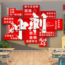 班级文化墙贴教室布置装饰氛围自习初三开学高中考励志标语黑板报