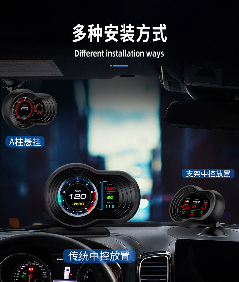 车载hud抬头显示器
