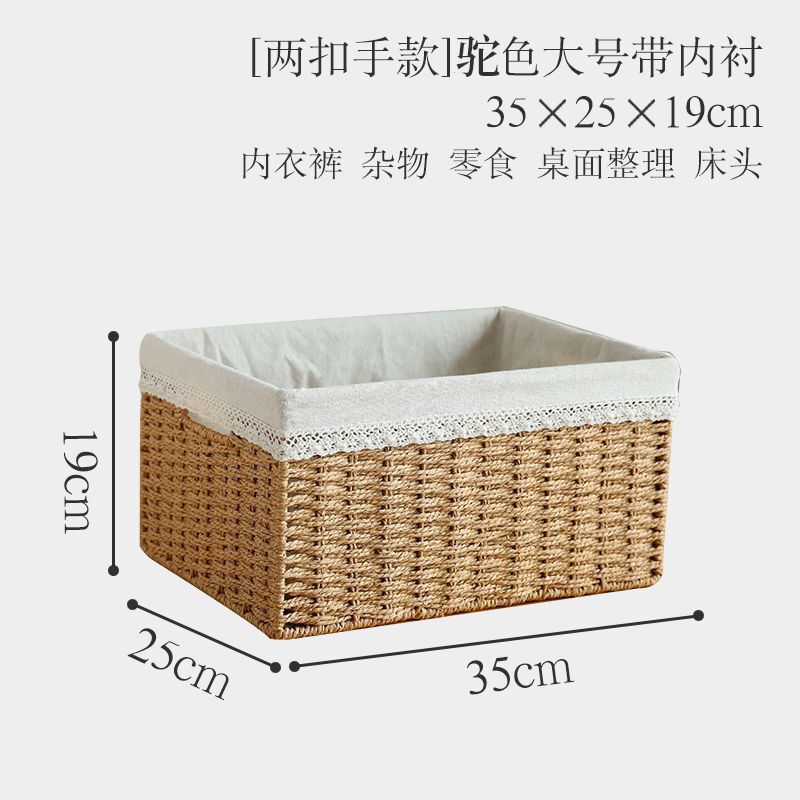 草编藤编收纳盒家用大容量衣服收纳筐杂物零食玩具整理日式收纳箱|undefined
