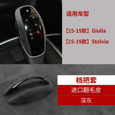 Suitable for Alfa Romeo Giulia modified suede gear set Stelvio interior trim stick lever (Sürətlər qutusu və əl tormozu başlıqları) - z-1-1-dark-gray