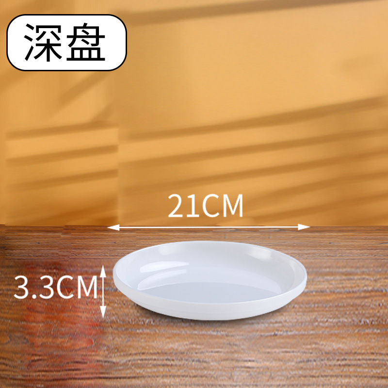 No.15 딥 플레이트