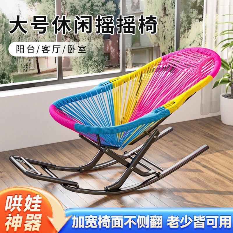 北欧摇椅家用摇摇椅休闲五彩逍遥椅藤编躺椅阳台懒人椅子夏谷无从|undefined