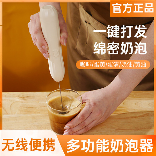 Milk frother handheld electric milk whipper mixer foamer electric whisk home small milk frother cross-border