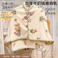 小学生披肩毛毯午休被子空调披风毯办公室午睡毯子珊瑚绒教室盖毯
