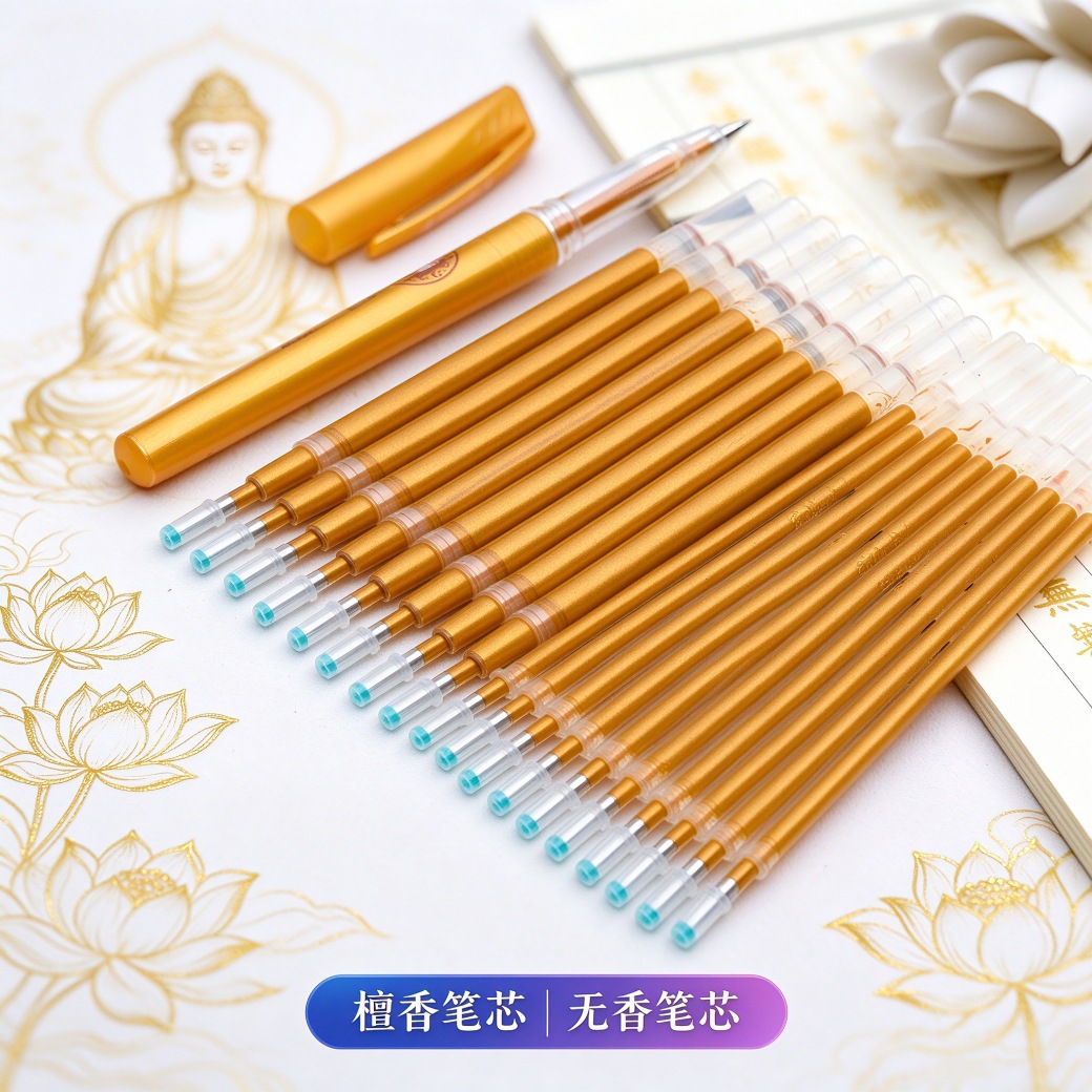 高品质速干闪光金色笔檀香描金笔0.7大容量1.0金色笔芯抄经笔无香