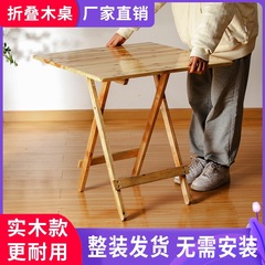 Non-installation solid wood foldable table for home use, simple small table, dining table, study desk, stall for business, commercial dining restaurant, portable
