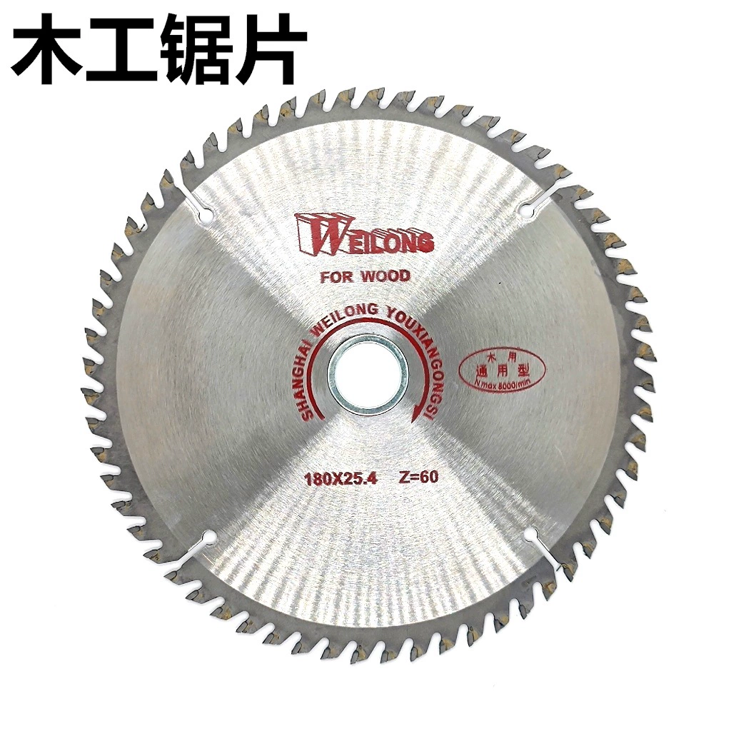 Заводская поставка Weilong Деревообрабатывающий пильный диск 4-дюймовый 7-дюймовый 9-дюймовый 9-дюймовый диск для циркулярной пилы из твердого сплава для деревообрабатывающего пилы из сплава