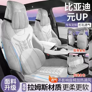 BYD Yuan Up Xüsusi Oturacaq Üzlükləri, Rams Süet Tam Əhatəli Oturacaq Yastığı