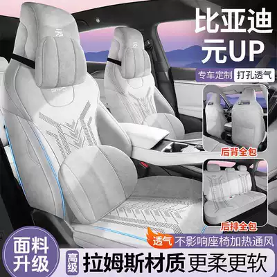 BYD Yuan UP üçün xüsusi oturacaq örtüyü, süet tam əhatəli, dörd fəsil universal