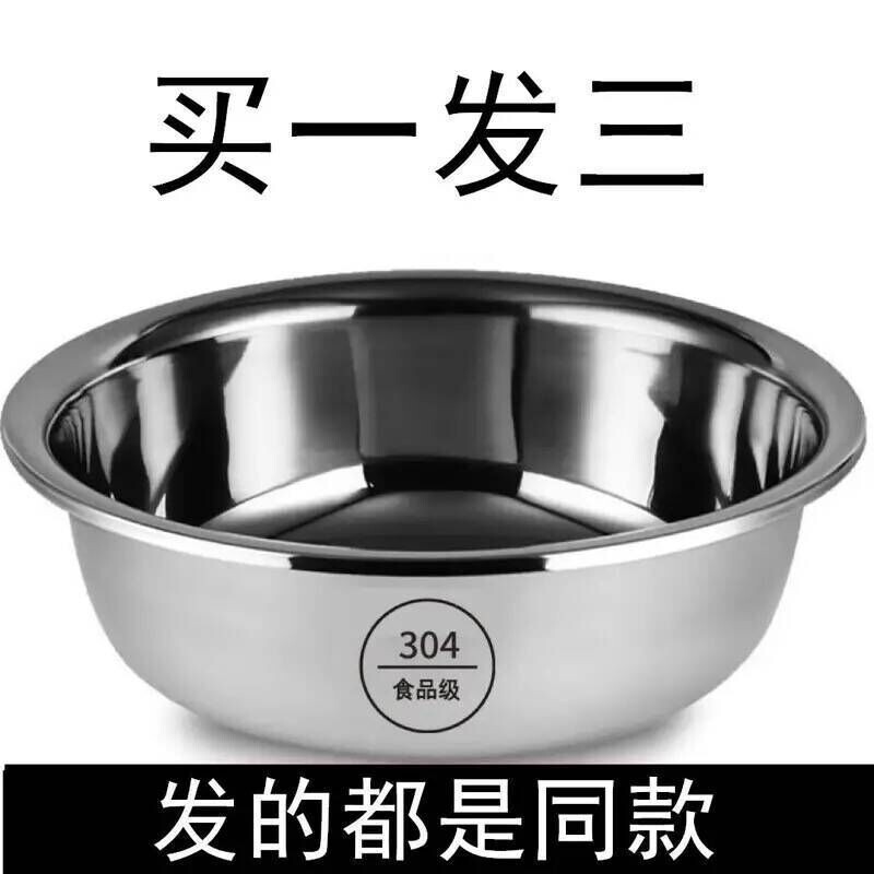 商用特厚不锈钢大盆洗脸盆洗菜和面盆大号成人宝宝洗澡洗衣盆|undefined