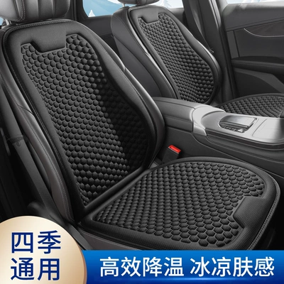 Summer Seat Cushion, Universal Cooling Cushion: Seat cushion, seat cover